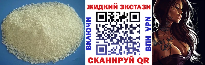 БУТИРАТ жидкий экстази  закладки  Плавск 