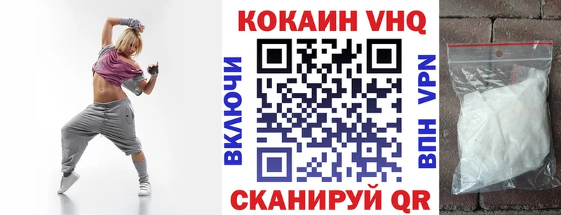 КОКАИН FishScale  Плавск 